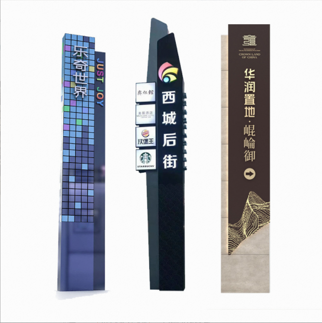 精神堡垒标识牌