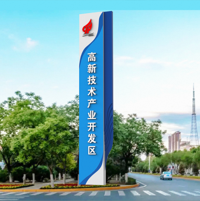 开发区大型精神堡垒