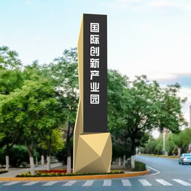 产业园大型精神堡垒