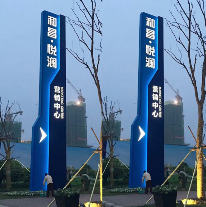 楼盘精神堡垒