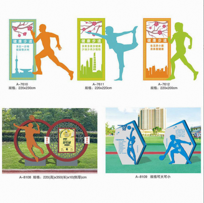 体育造型标牌