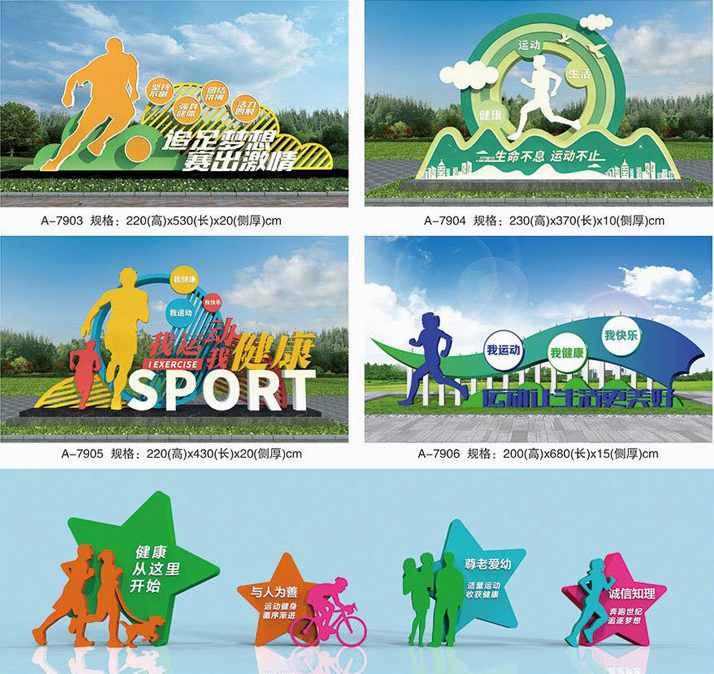 SPORT我运动我健康