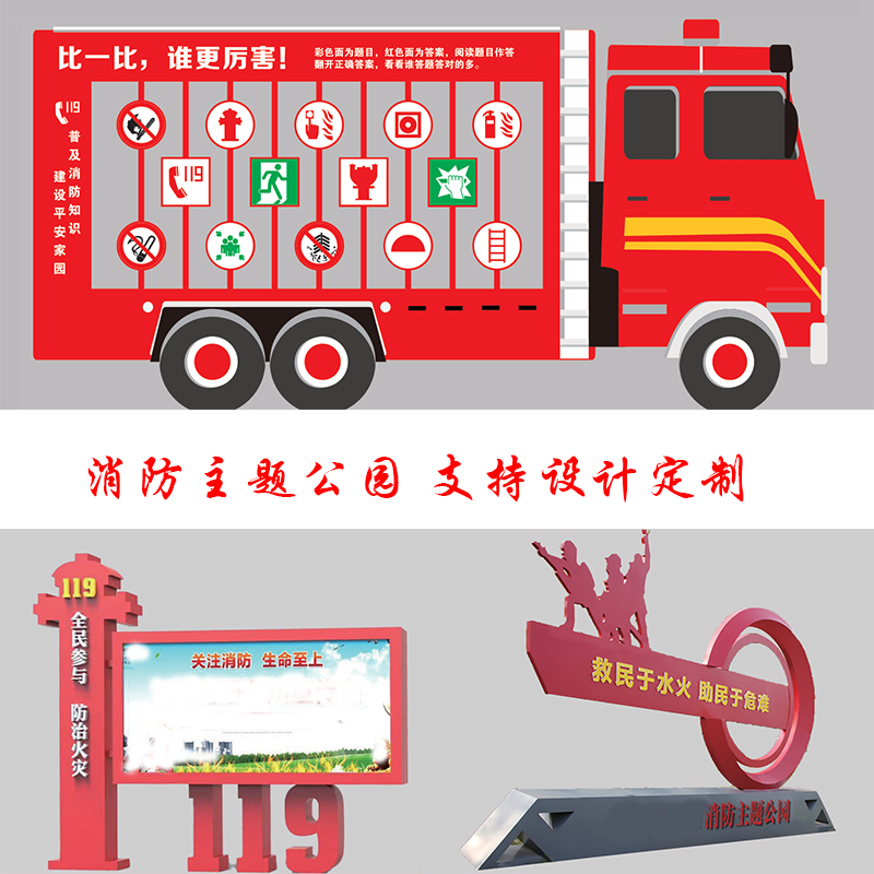 消防车标牌造型