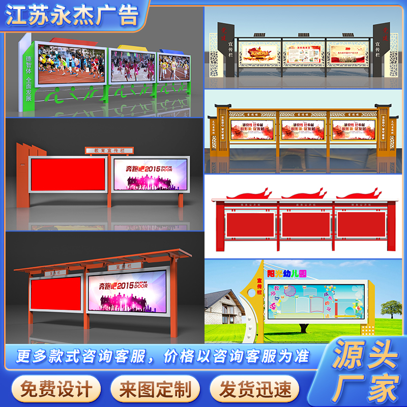 宣传栏生产厂家