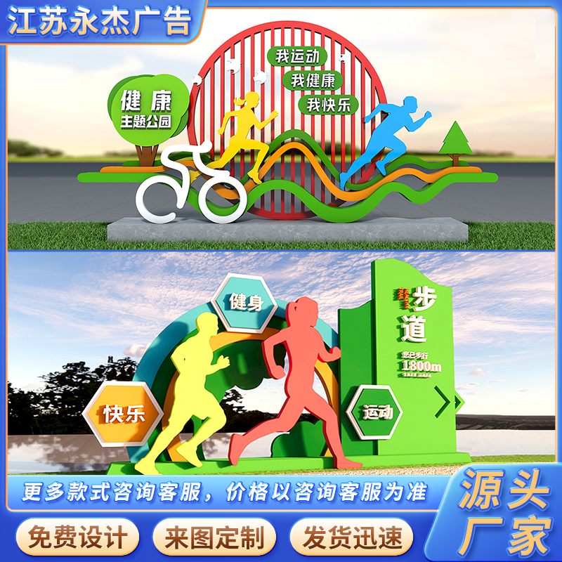 主题公园标识牌