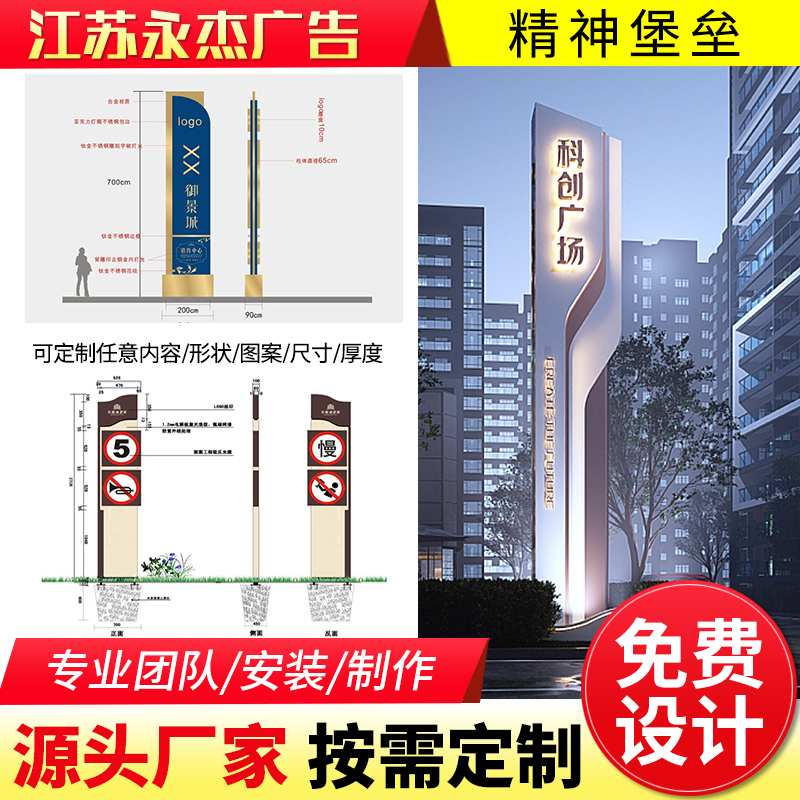 城市广场精神堡垒