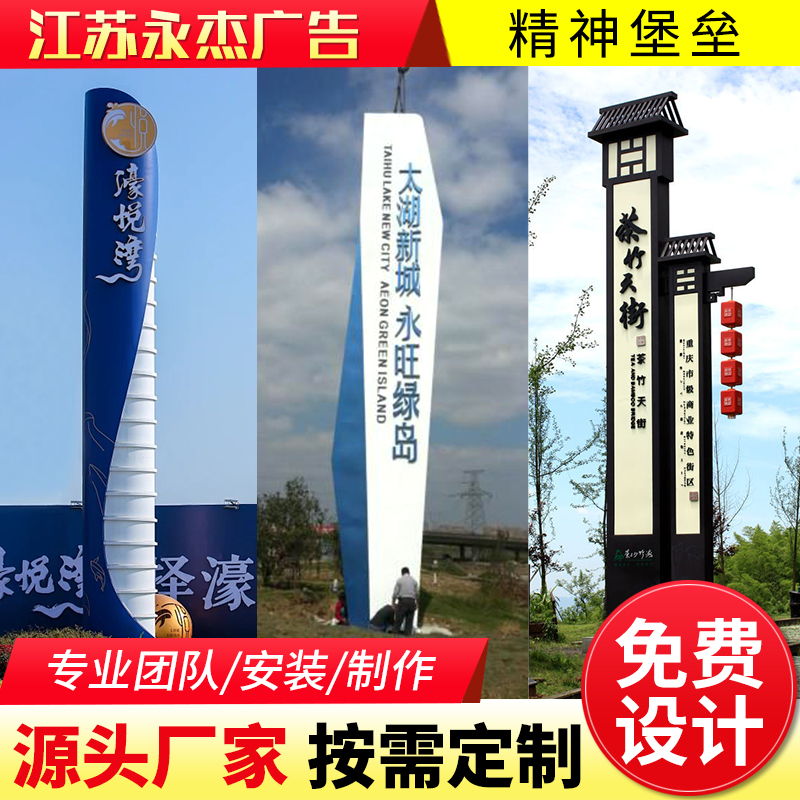 异形精神堡垒标识牌