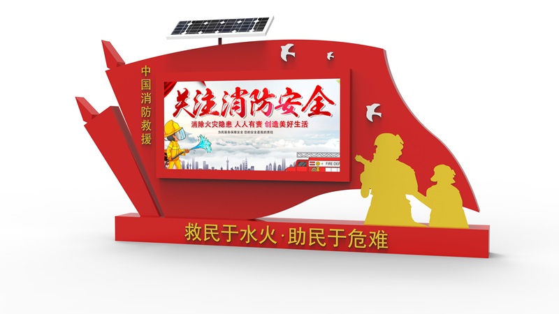 太阳能宣传栏标牌