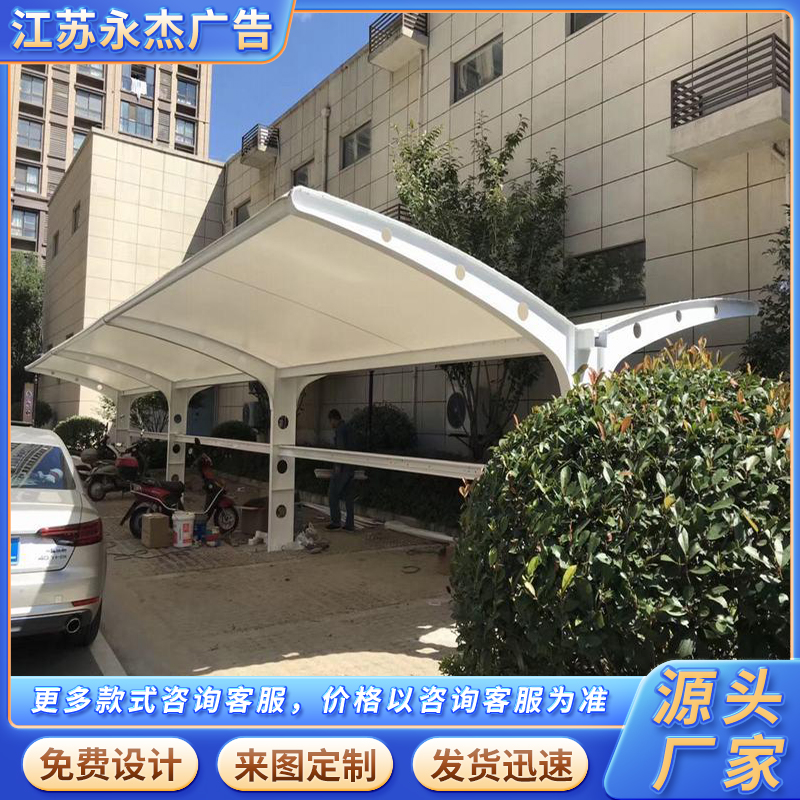 停车棚