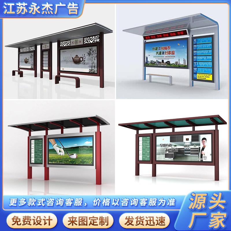 公交站台源头工厂
