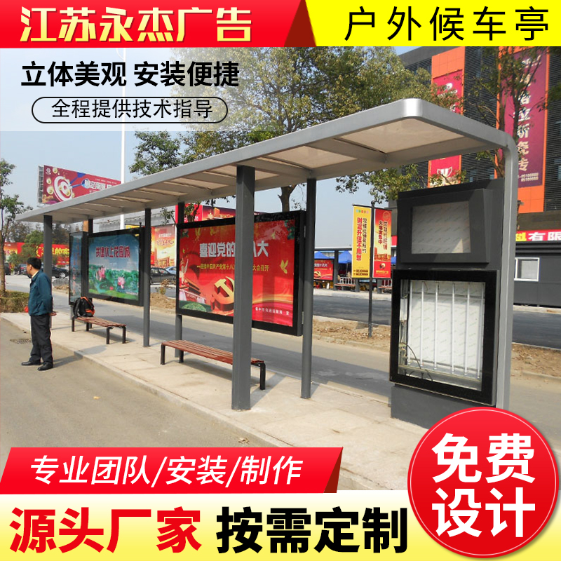 公交站台制作