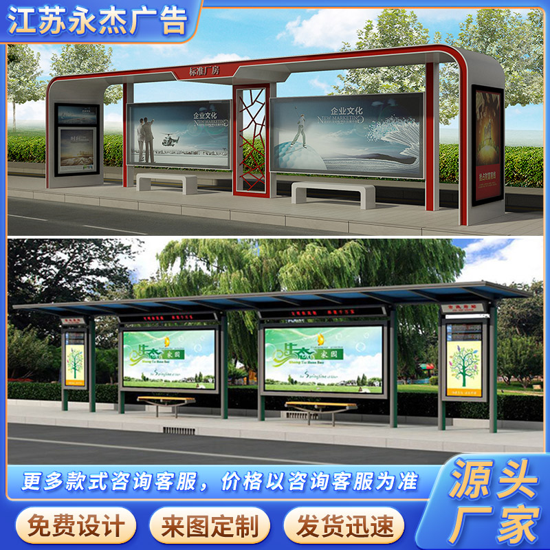 12-20米公交站台