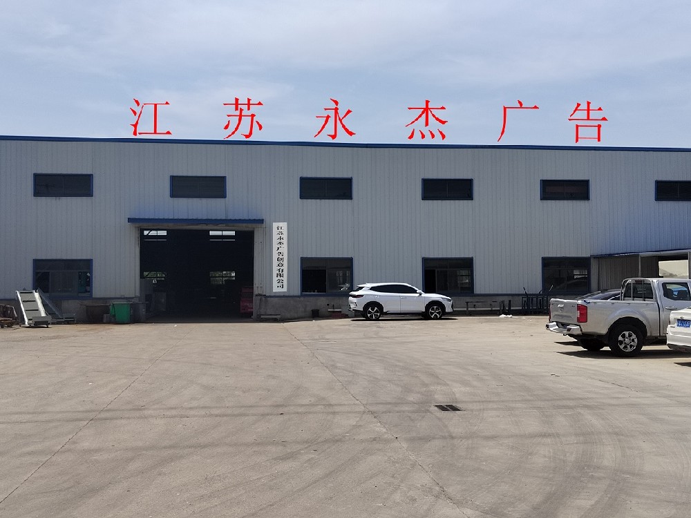 厂房院内实景图