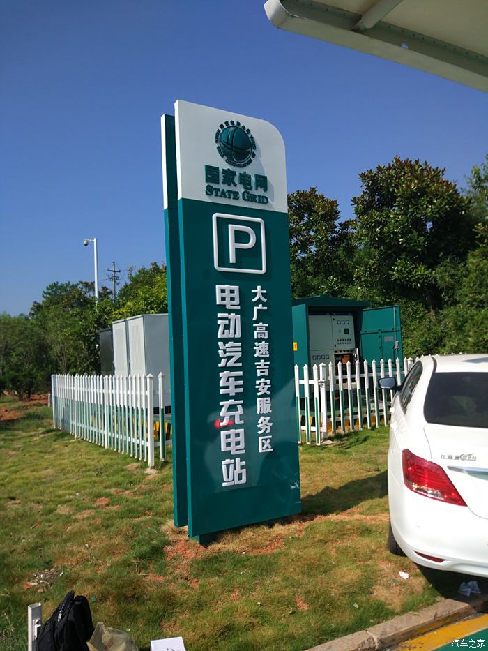 充电桩导视牌