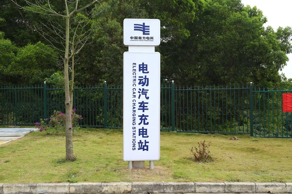 充电桩广告牌