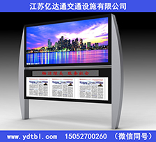 户外宣传栏XC040