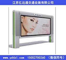 户外宣传栏XC045