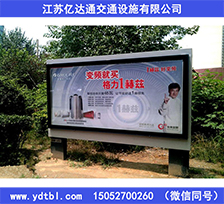 企业宣传栏制作厂家XC058