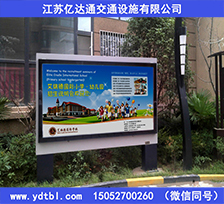 学校户外宣传栏XC057