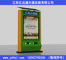 太阳能垃圾箱LJX23