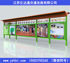 教育宣传栏XCL79