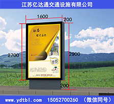 指路牌灯箱Z27
