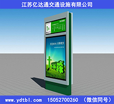 指路牌灯箱Z28