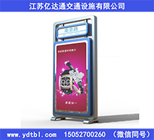 指路牌灯箱Z30
