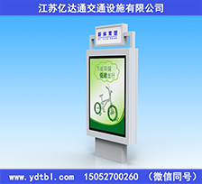 指路牌灯箱Z34