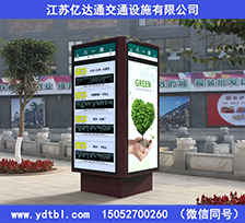 指路牌灯箱Z37