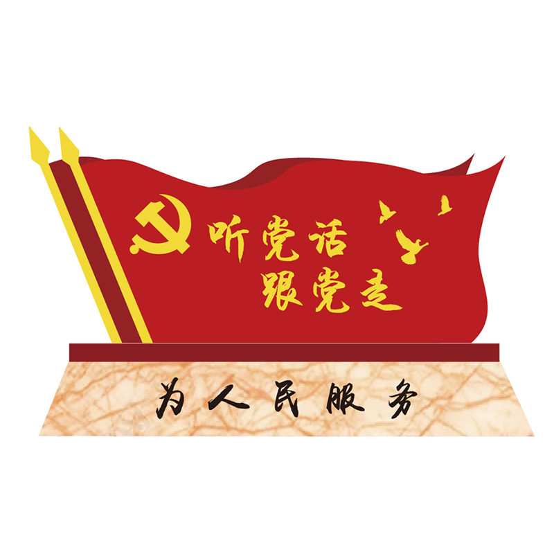 价值观标牌制作厂家
