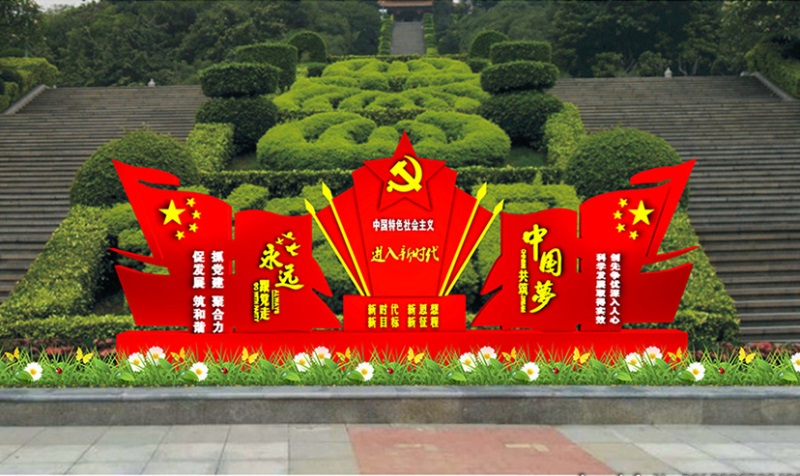 核心价值观标牌