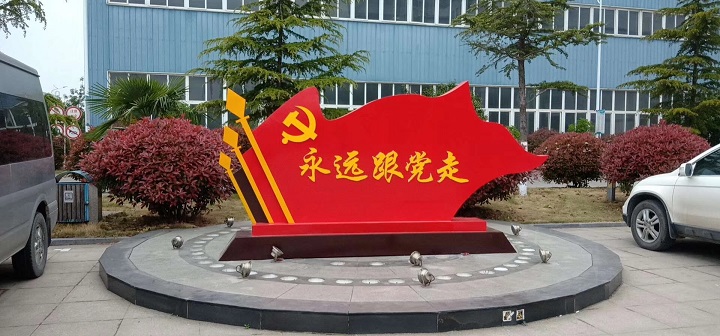 价值观标牌实景效果图
