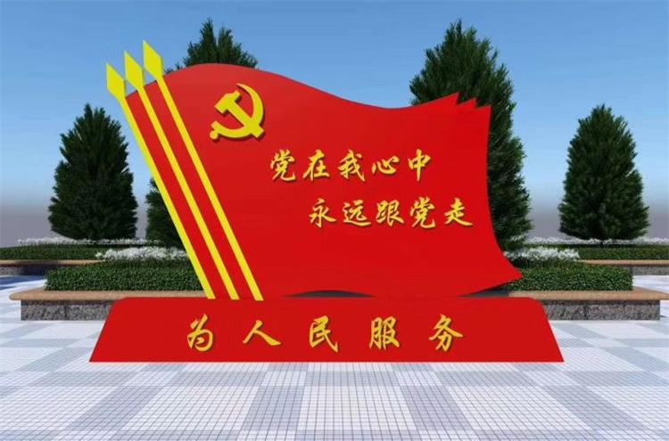 社会主义价值观效果图