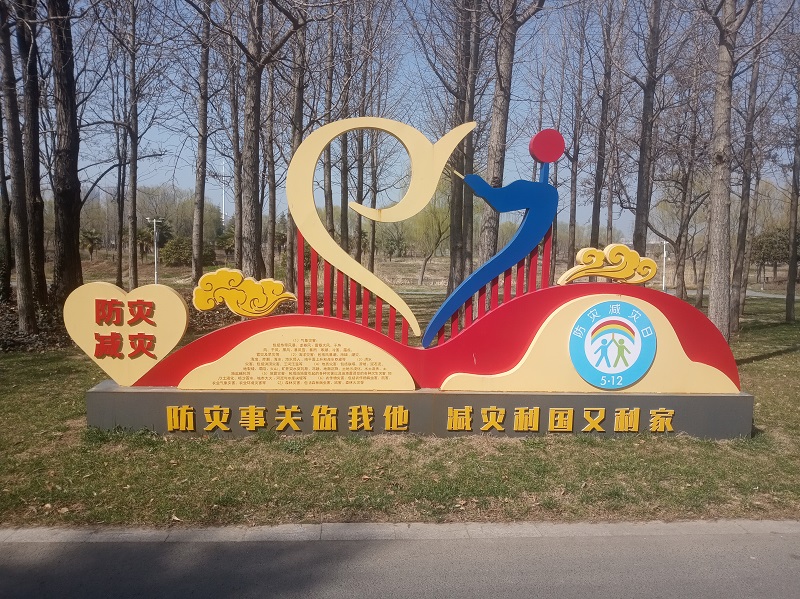 消防安全宣传栏