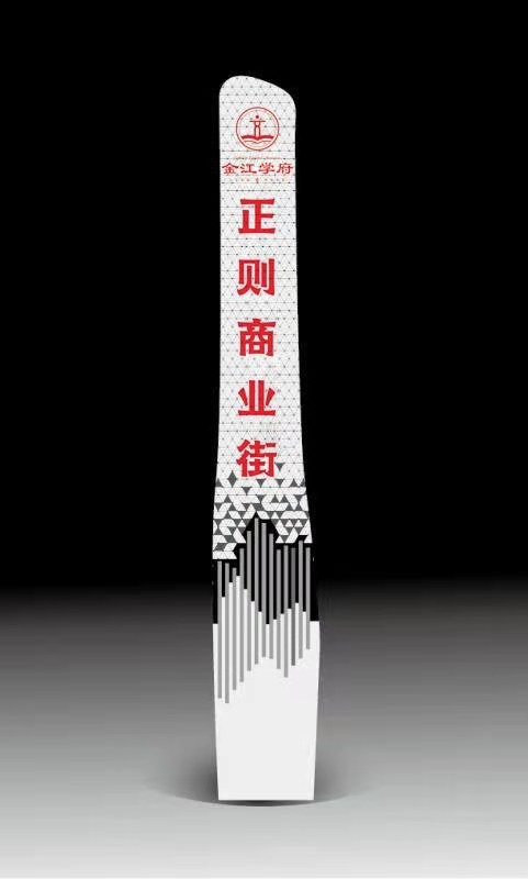 地产精神堡垒