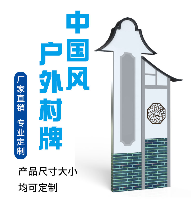 新农村指示牌