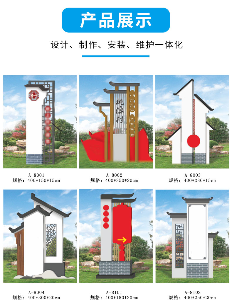 乡村标识