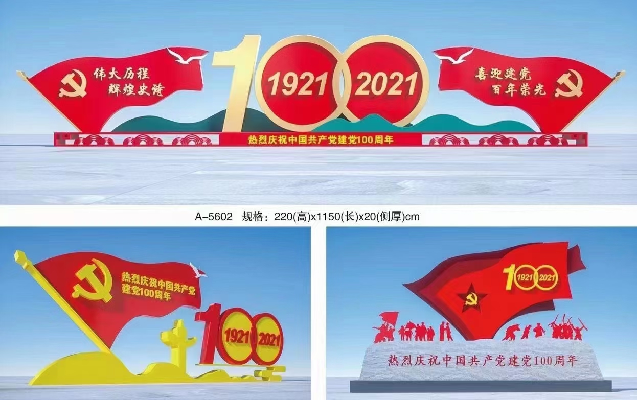 2021新款价值观标牌
