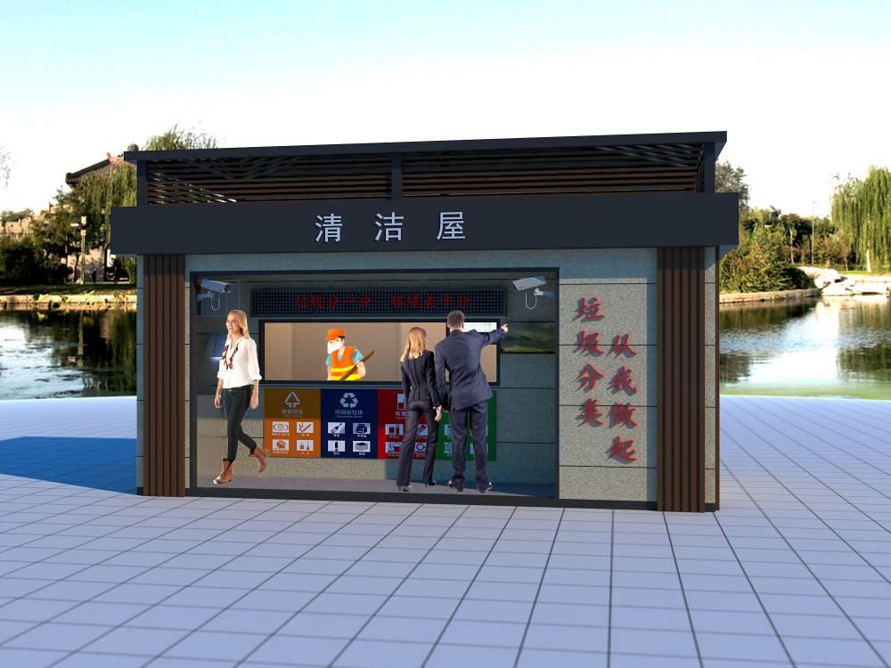 智能垃圾房