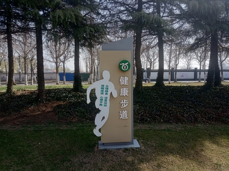 运动主题标识牌