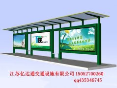 百搭候车亭H010
