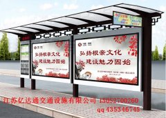 百搭候车亭H011