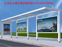 百搭候车亭H012