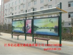 百搭候车亭H014