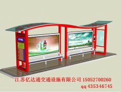 百搭候车亭H015