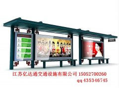 百搭候车亭H016