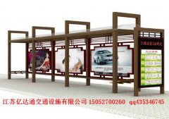 欧式候车亭H028