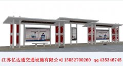欧式候车亭H029