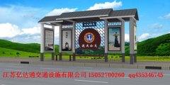 乡镇候车亭H030